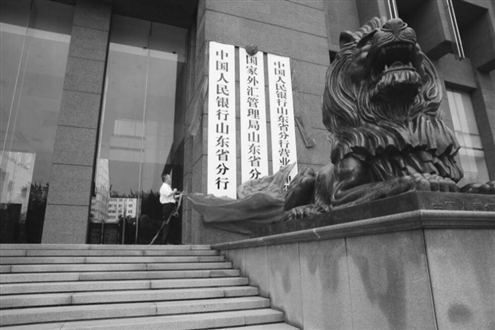 8月18日上午,人民银行山东省分行挂牌(资料图)